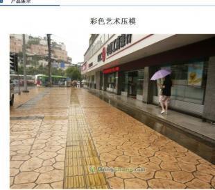 佛山彩色藝術壓模地坪 市政工程中的美學與實用新選擇